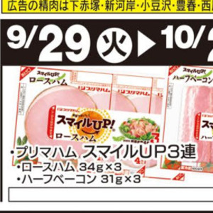 ハム