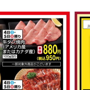 牛タン