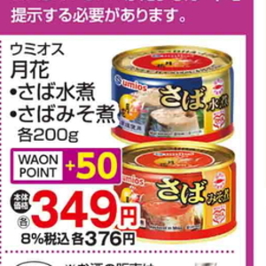 さば