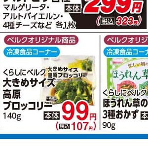 ブロッコリー