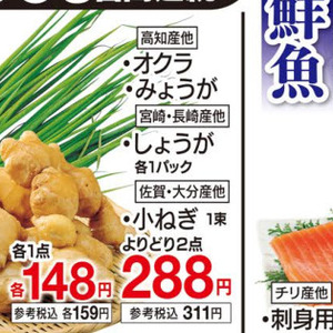 オクラ