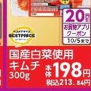 はくさい