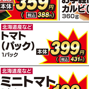 トマト