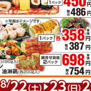 豚レバー