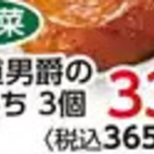 いわし