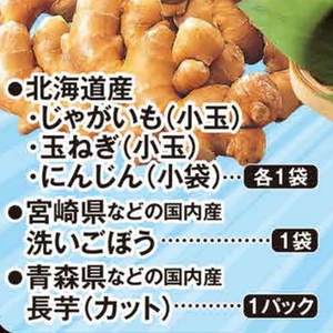 にんじん