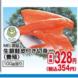 さけ（切り身）