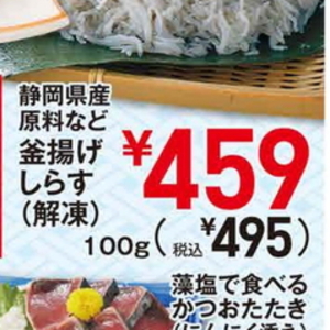 しらす