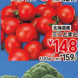 ミニトマト