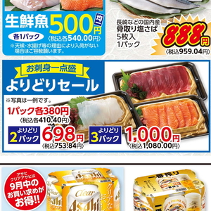 その他魚介刺身