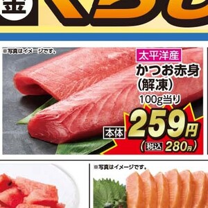かつお