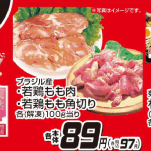 鶏もも