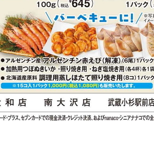 ほたて（ボイル）