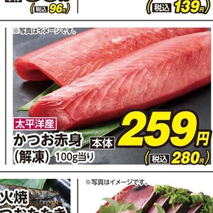 まぐろ赤身