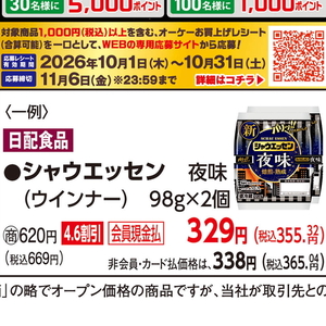 ソーセージ・ウインナー
