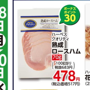 ハム