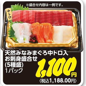 まぐろ中とろ