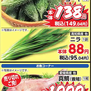 にら
