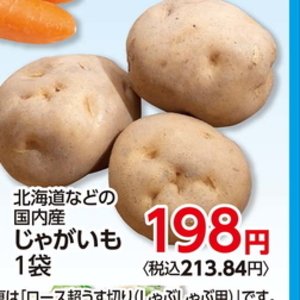 じゃがいも