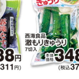 はくさい