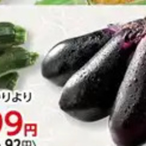 なす