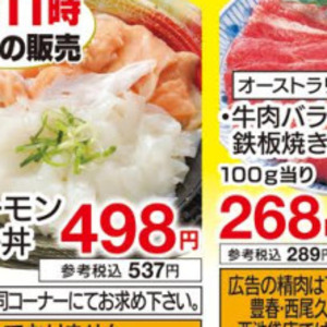 その他魚介刺身