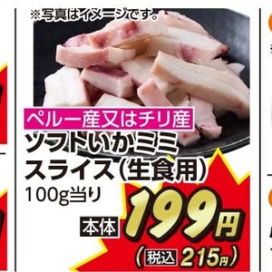 いか