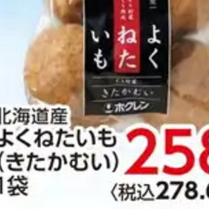 じゃがいも