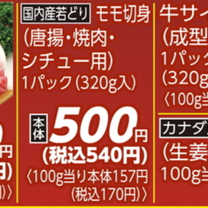鶏もも