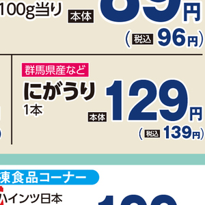 ゴーヤ