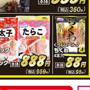 明太子