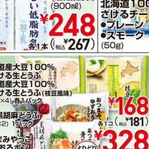 えだまめ
