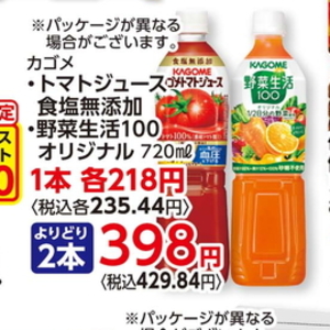 トマト