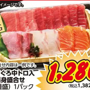 まぐろ中とろ