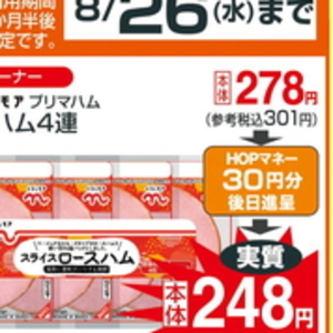 ハム