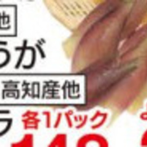 しょうが