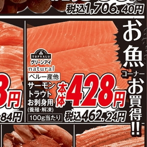 サーモン（刺身）