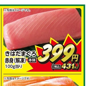 まぐろ赤身