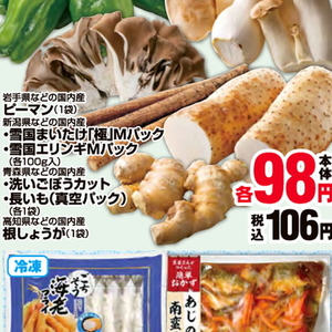 まいたけ