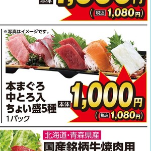 まぐろ中とろ