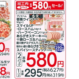 ベーコン