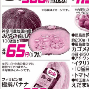 かぼちゃ