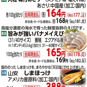 えび