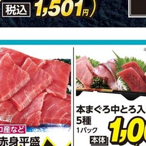 まぐろ赤身