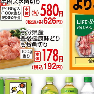 鶏もも