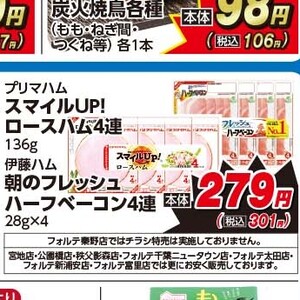 ベーコン