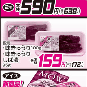 きゅうり