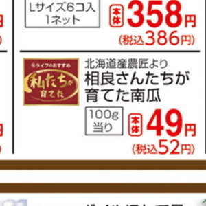 かぼちゃ