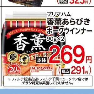 ソーセージ・ウインナー