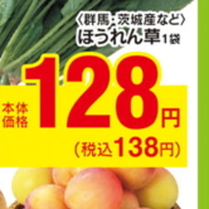 ほうれん草